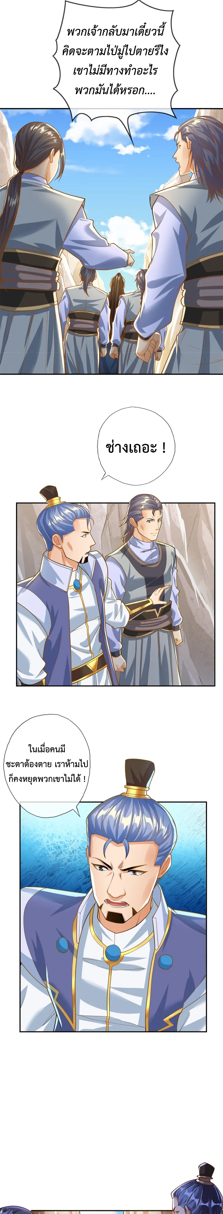 (ทันจีน) Unlimited God System (ระบบศักดิ์สิทธิ์ไร้ขีดจำกัด) ตอนที่ 48 หน้า 8