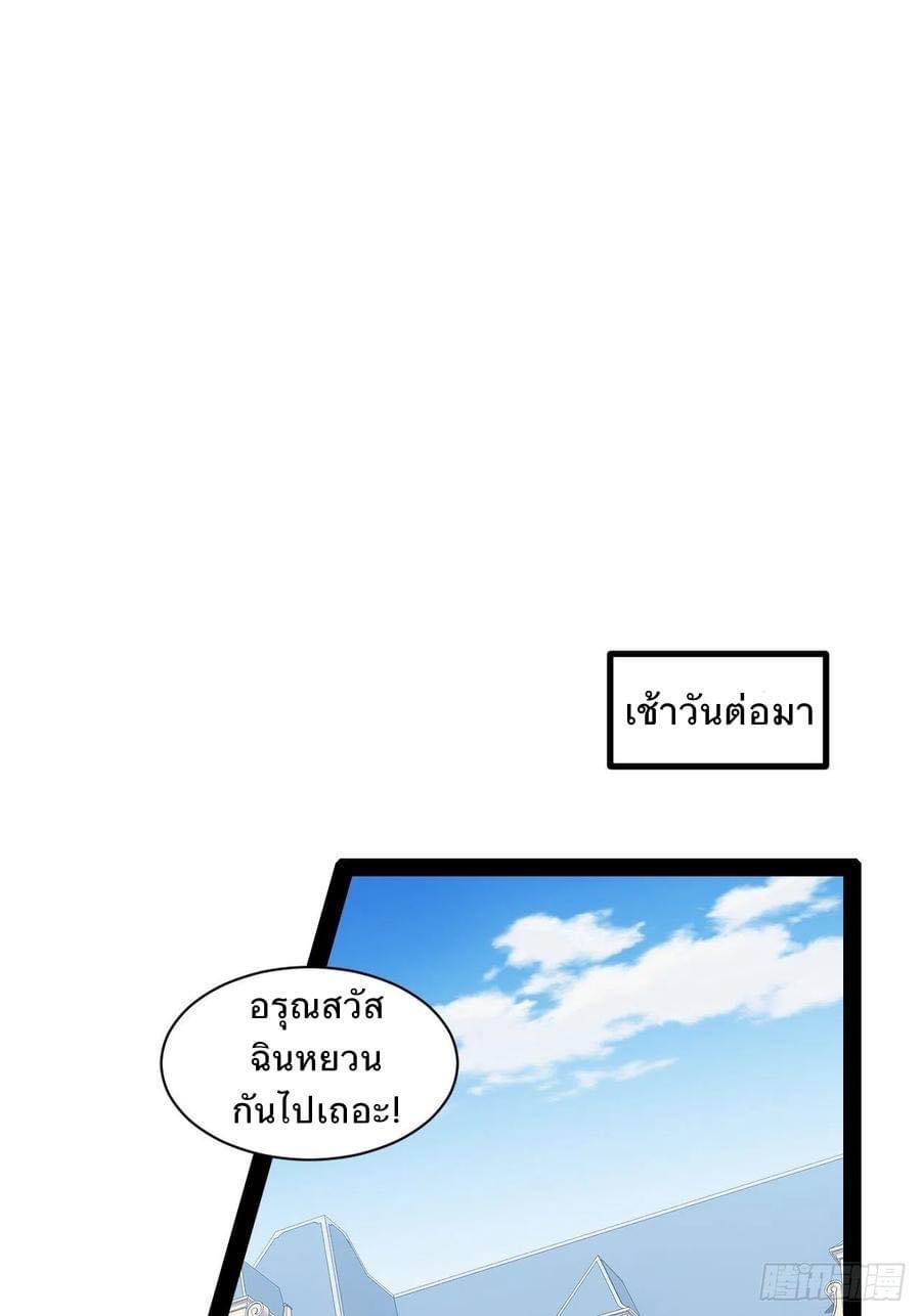 เทพนักเปิดซิง ต่างโลก (เมียร้อยคน) ตอนที่ 42 หน้า 18