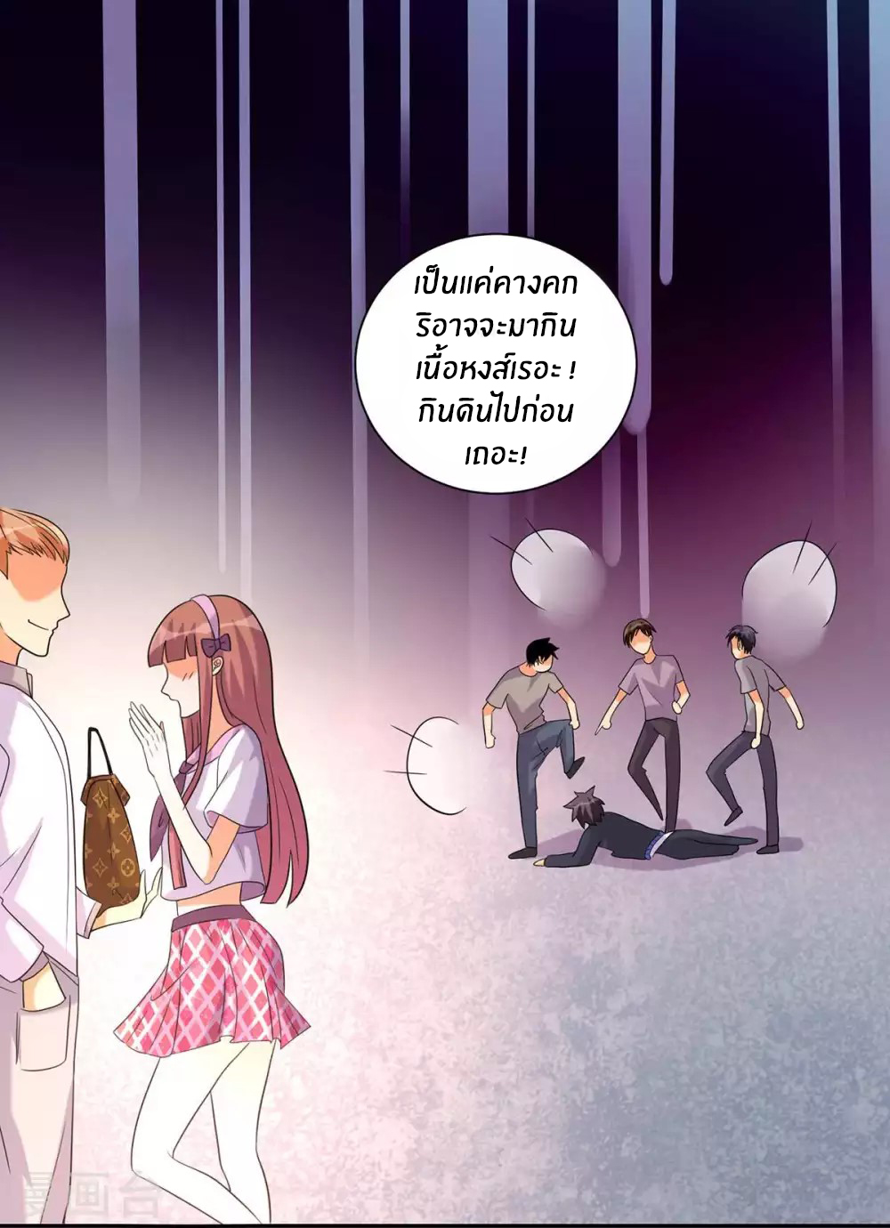 Emperor son in law (ชนต้นจีน) ตอนที่ 42 หน้า 15