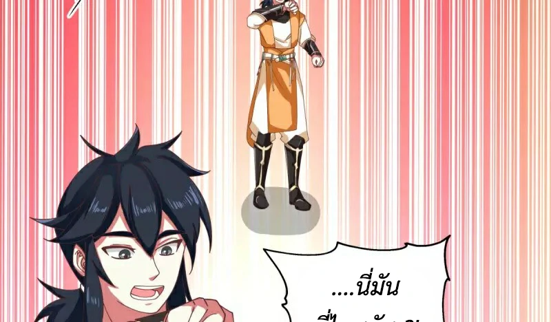 Chaos Alchemist (วิบัติการณ์เทพเซียนโอสถ) ตอนที่ 214 หน้า 48