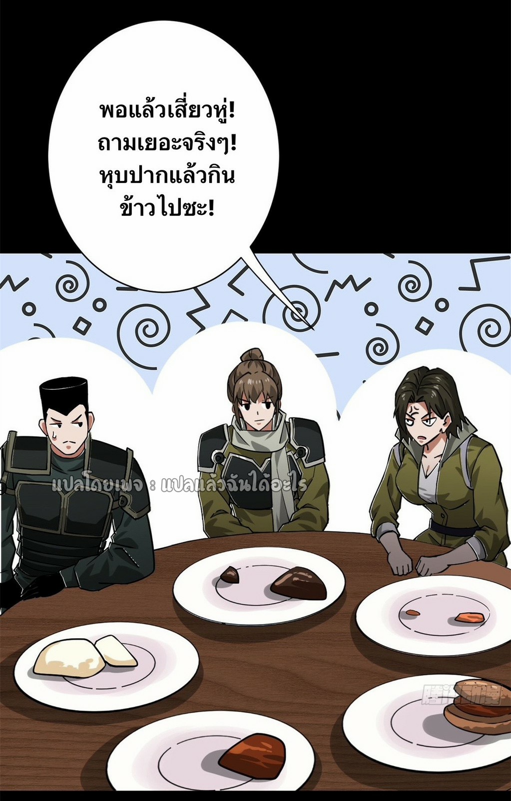 รูเล็ตเวิลด์ สุ่มไอเทมเอาชีวิตรอด ตอนที่ 144 หน้า 22