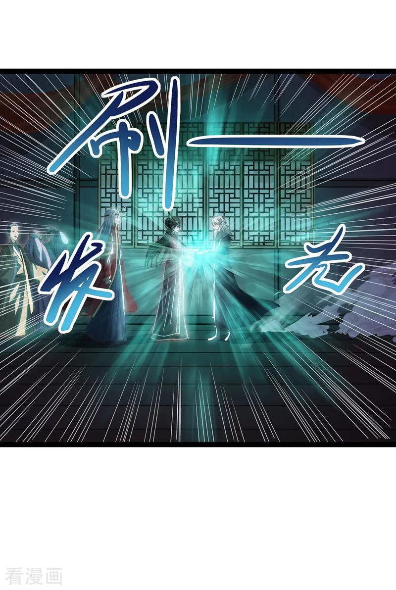 จักรพรรดิสวรรค์จุติ ตอนที่ 10 หน้า 5