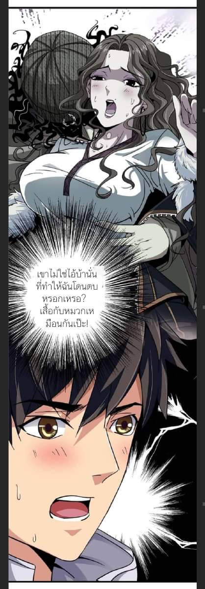 รถไฟสายเหนือ47x ตอนที่ 5 หน้า 8