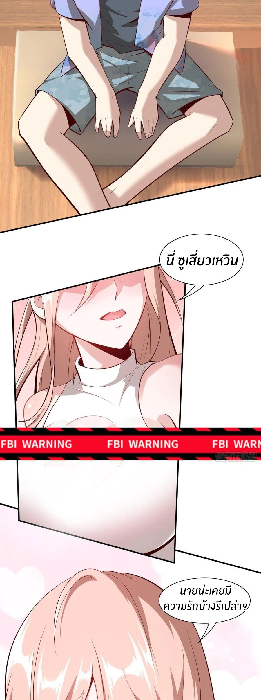 ขอล่ะอย่าเป็นที่ 1 เลย ตอนที่ 41 หน้า 15