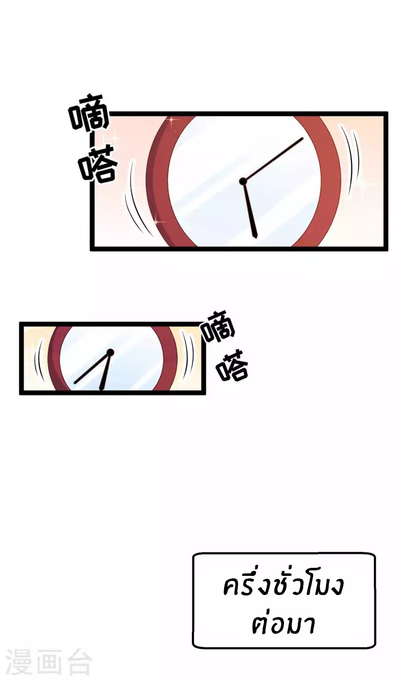 God Fisherman ตอนที่ 179 หน้า 19