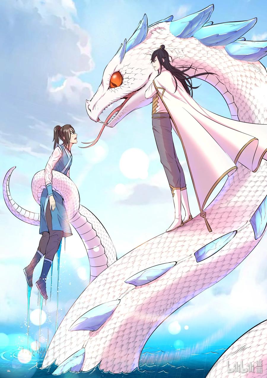 King of Spirit beast - ราชาแห่งสัตว์วิญญาณ ตอนที่ 47 หน้า 7