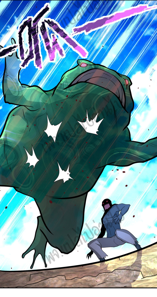 Apocalyptic Super System ตอนที่ 202 หน้า 2