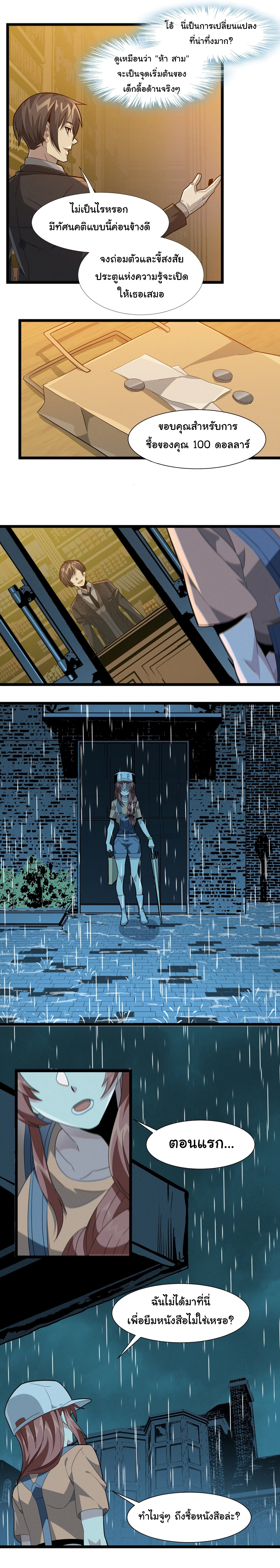 i'm really not the demon god's lackey ตอนที่ 18 หน้า 19