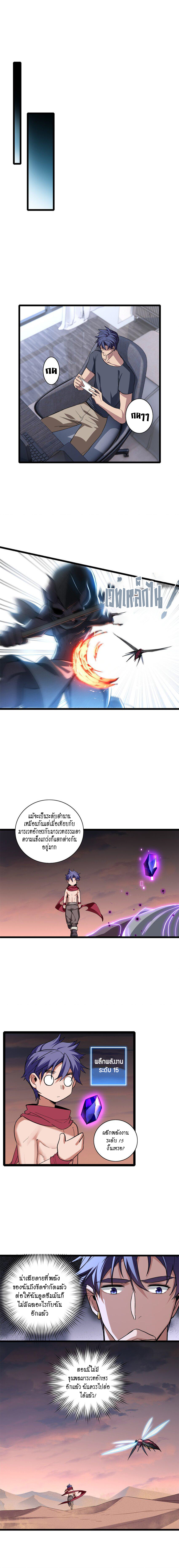 [ชนจีน] ฉันแค่อยากเล่นเกมส์เงียบๆ [I Just Want to Play the Game Quietly] ตอนที่ 65 หน้า 4