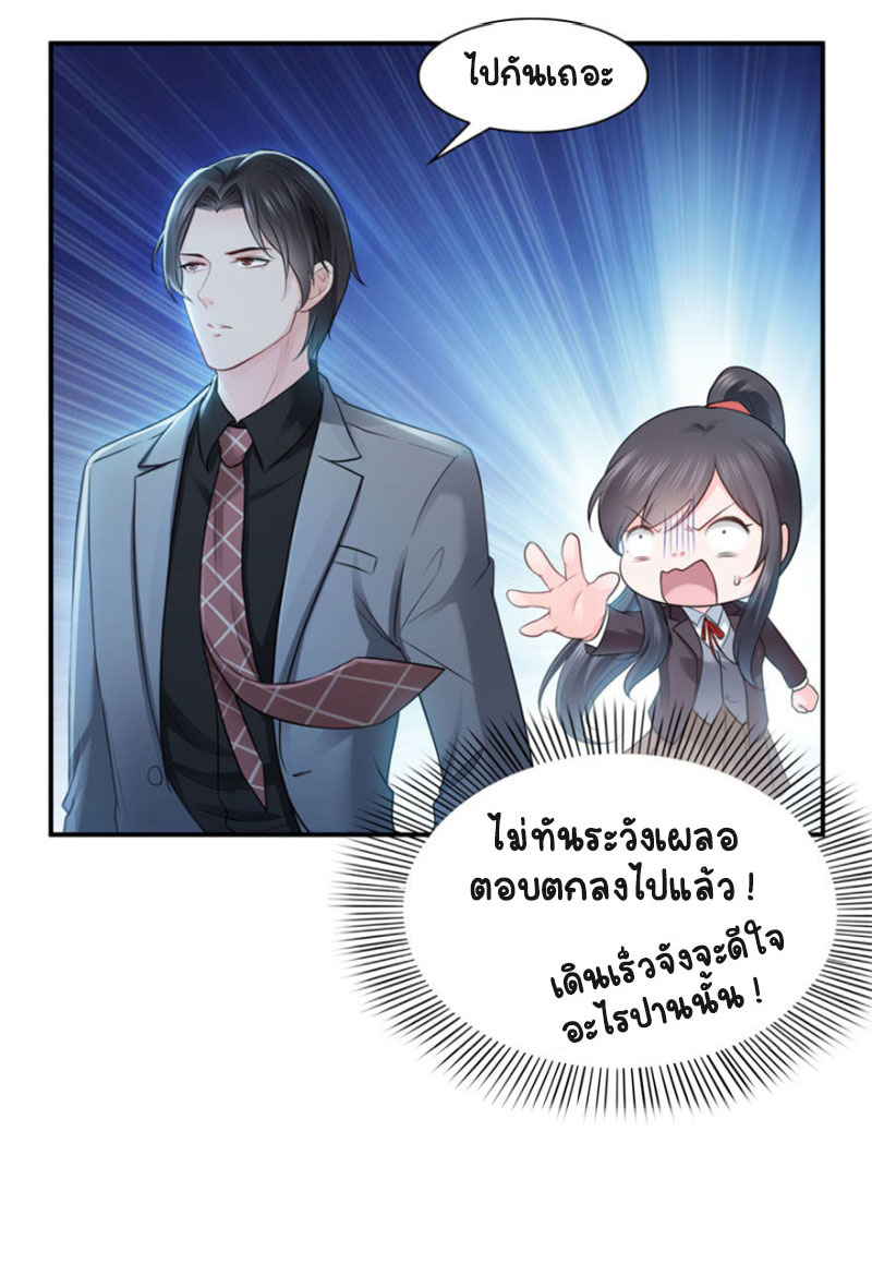 (ชนจีน)Perfect Secret Love The Bad New Wife Is a Little Sweet ตอนที่ 27 หน้า 5