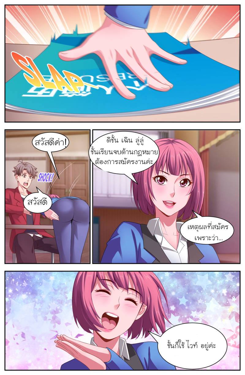 เจียงเฉิน ตอนที่ 88 หน้า 10