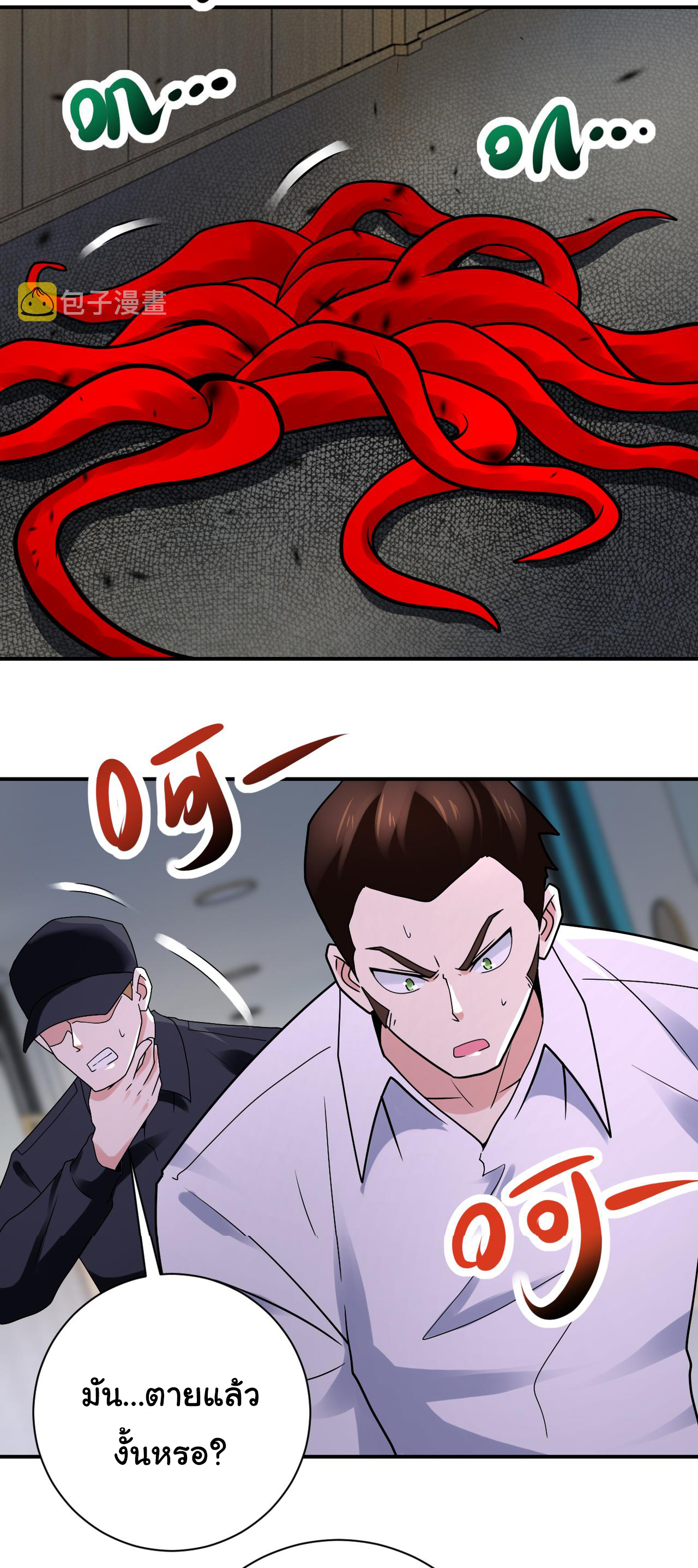 Apocalyptic Super System ตอนที่ 346 หน้า 8