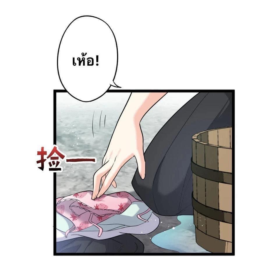 มหาบุรุษ ในตำนาน ตำนานที่หลับใหล (ศิษย์เบิ้มๆ) ตอนที่ 7 หน้า 38