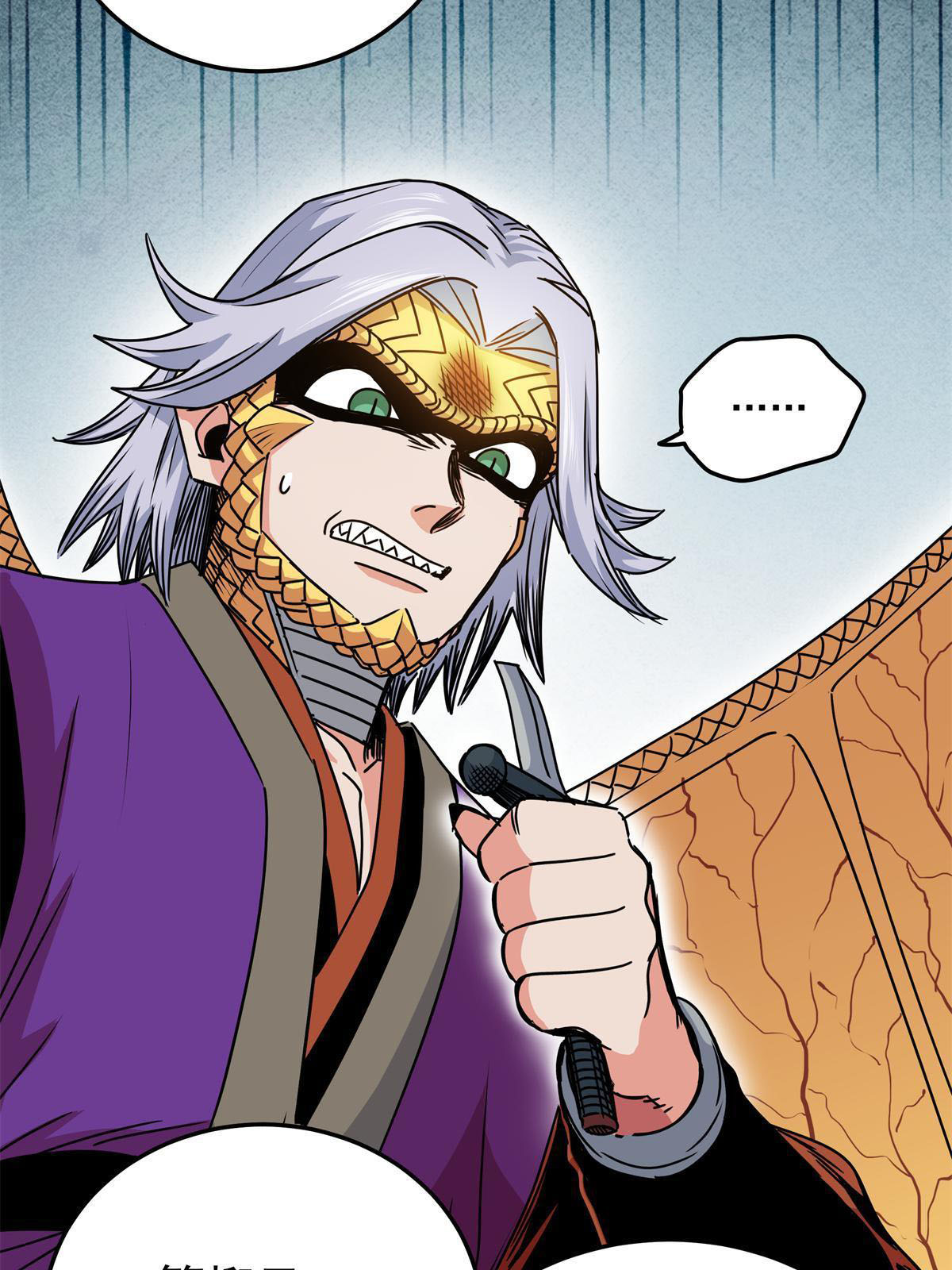 ราชันอหังการ - Emperor's Domination ตอนที่ 31 หน้า 22