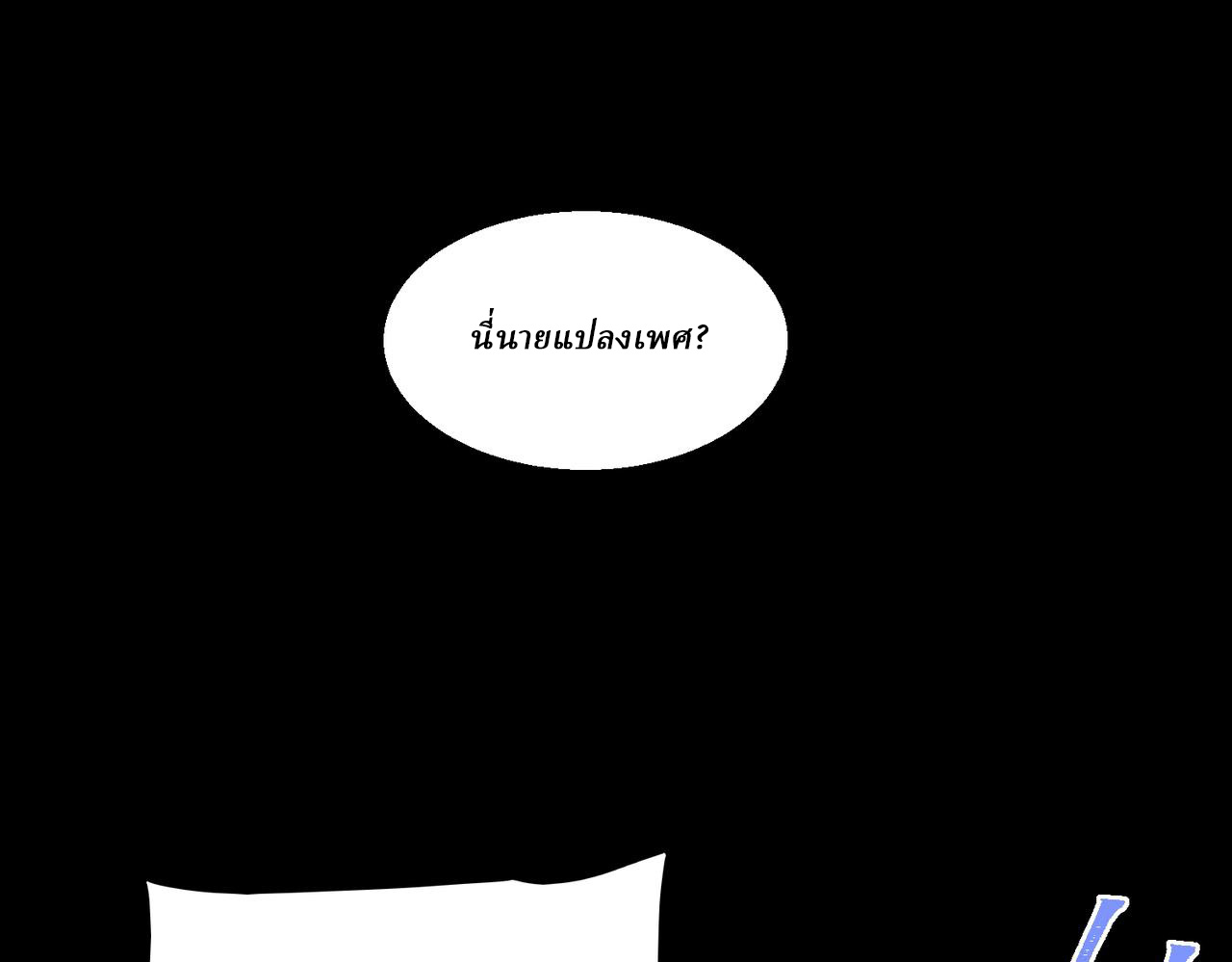 I created an Urban Legend ตอนที่ 48 หน้า 5