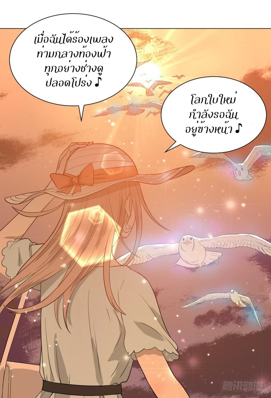 List of villains ตอนที่ 25 หน้า 49