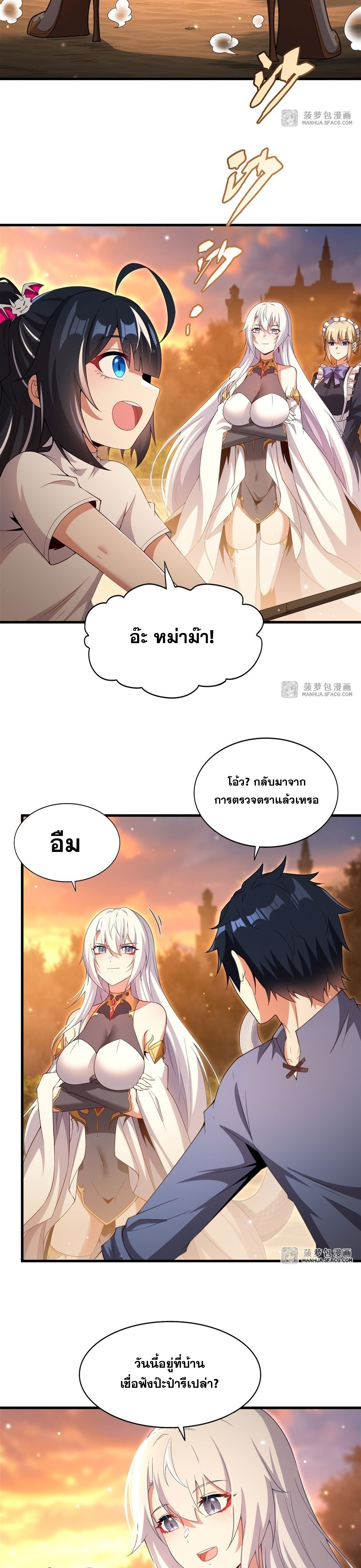 Shut Up, Evil Dragon! หุบปากซะยัยมังกรร้ายข้าไม่อยากมีลูกกับเจ้าอีกแล้ว ตอนที่ 23 หน้า 7