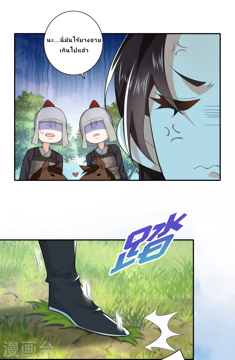 The ultimate crazy son-in-law—สุดยอดลูกเขยสุดบ้าที่แข็งแกร่งที่สุด ตอนที่ 19 หน้า 14
