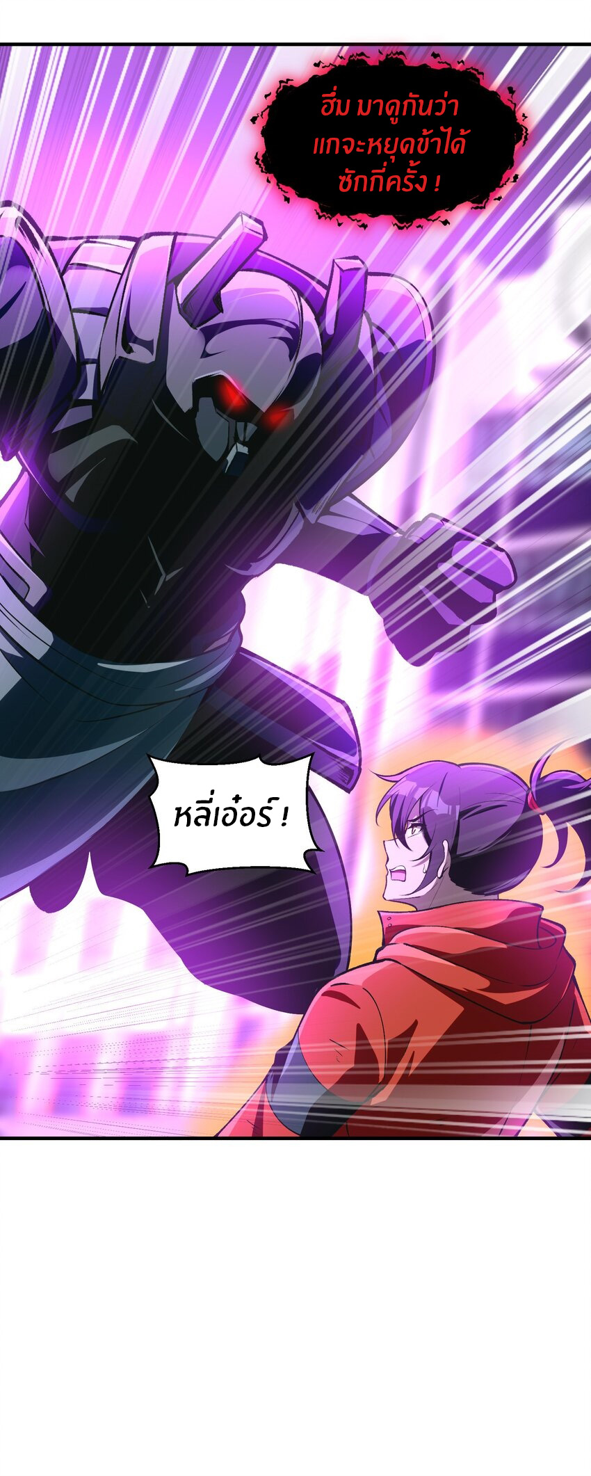 During the live broadcast, I proposed to the female ghost - she really agreed?! ตอนที่ 20 หน้า 20