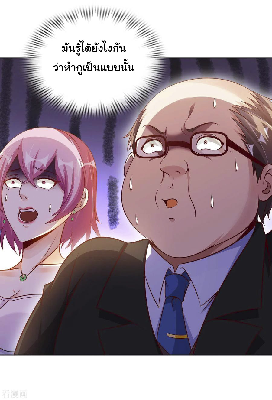 อาจารย์ของผม โคตรจะเทพ (My Master Is A God Of Cultivators) จบ ตอนที่ 10 หน้า 48