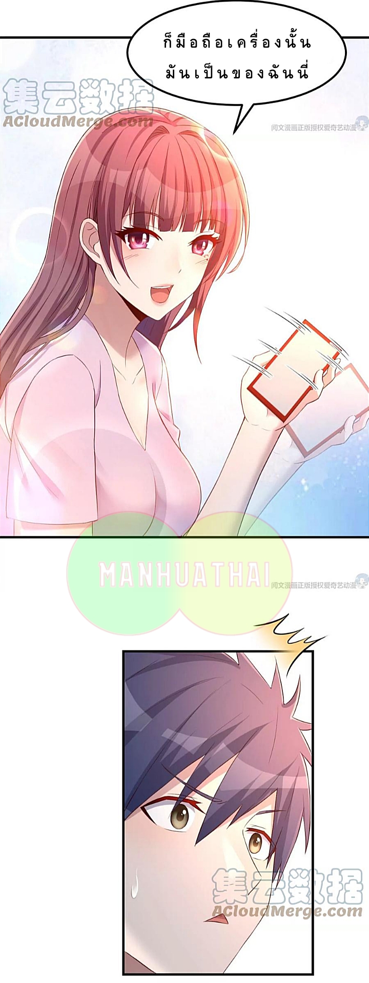 My sister is a famous star – พี่สาวฉันเป็นดาราดัง ตอนที่ 24 หน้า 5