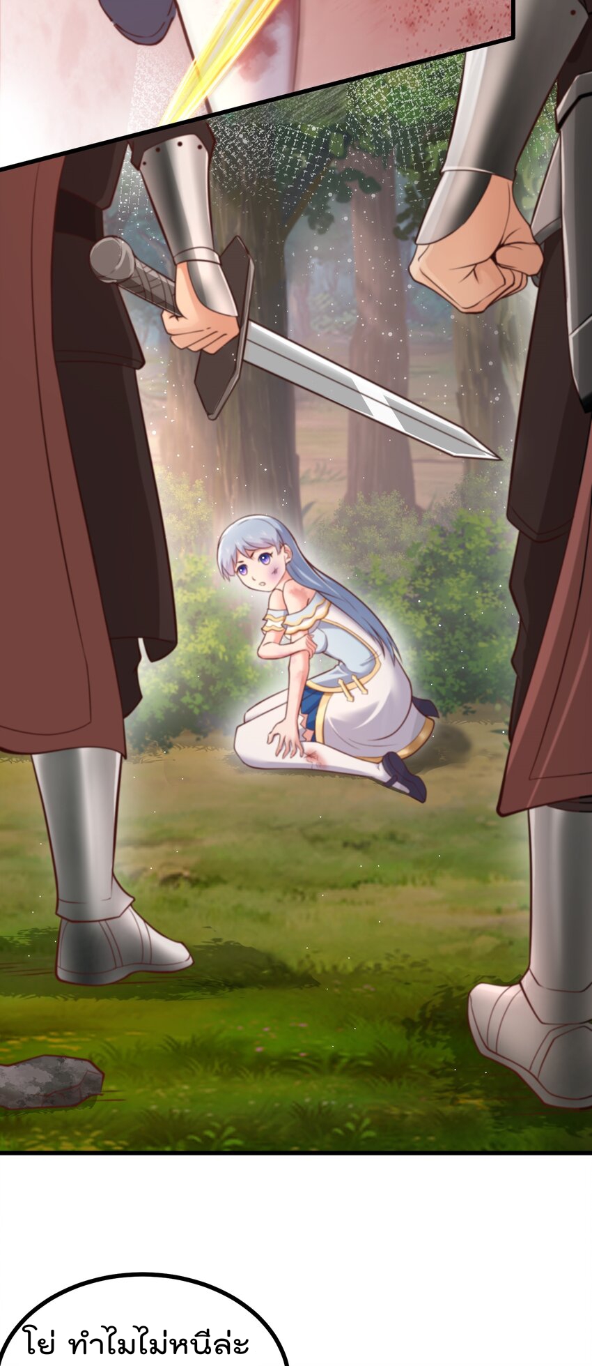 สมบัติทั้งหมดที่ข้าทิ้งไปตอนนี้กลายเป็นผู้หญิงไปซะแล้ว (ชนต้นฉบับ) ตอนที่ 45 หน้า 10