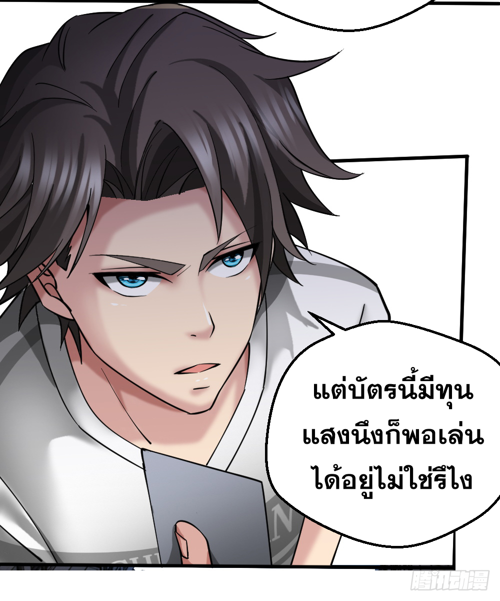 Peerless Genius System(ระบบอัจฉริยะไม่มีใครเหมือน) ตอนที่ 27 หน้า 16