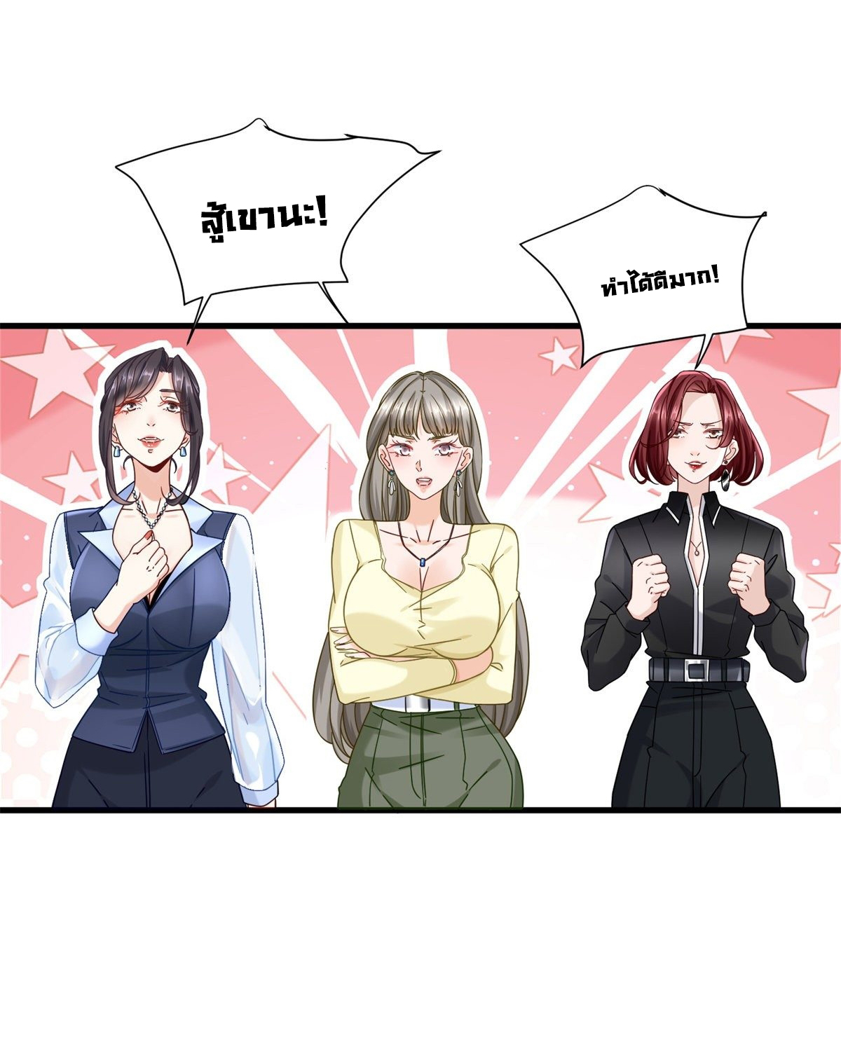 The new best all-rounder  ผู้แข็งแกร่งรอบด้าน ตอนที่ 35 หน้า 5