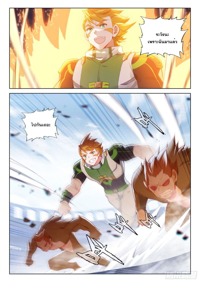 Soul Land IV – The Ultimate Combat มหาศึกการต่อสู้ ตอนที่ 169 หน้า 8