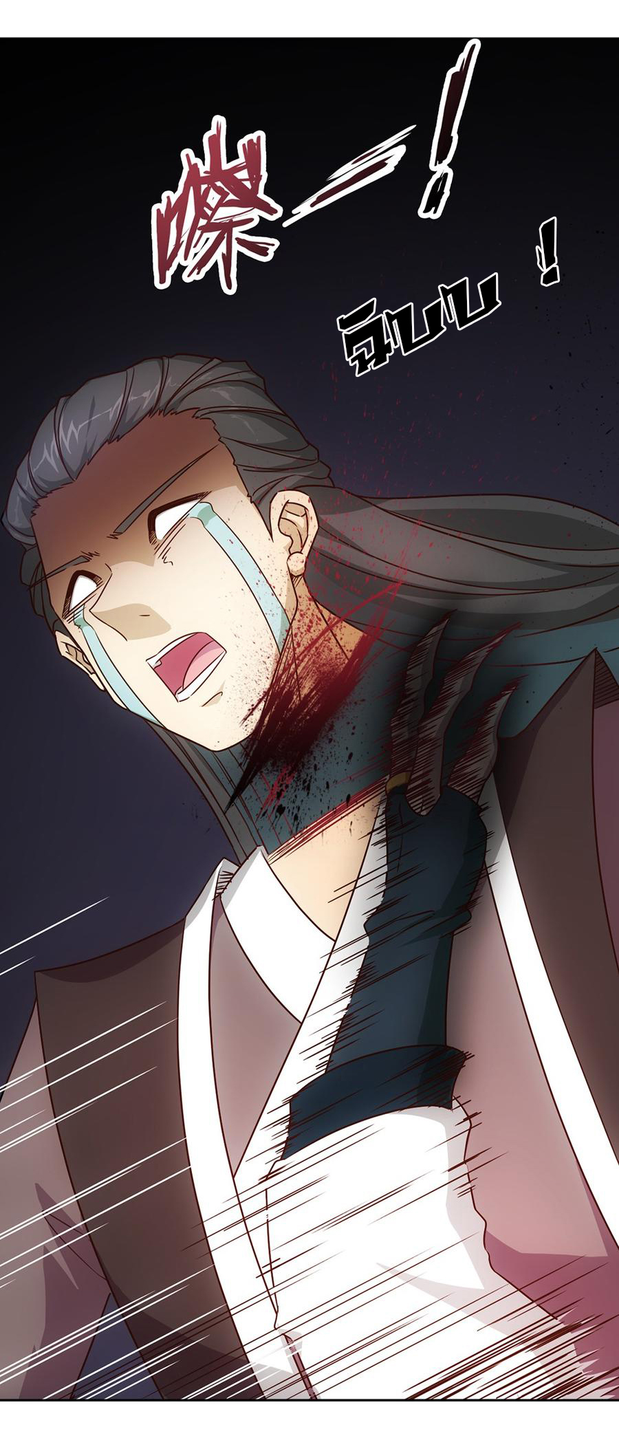 เทพเจ้าหงส์สวรรค์ ตอนที่ 18 หน้า 29