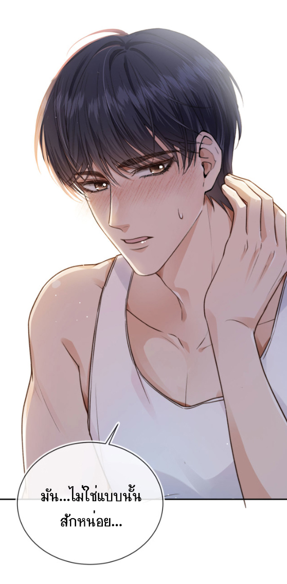 Wagged his tail (BL) ตอนที่ 3 หน้า 26