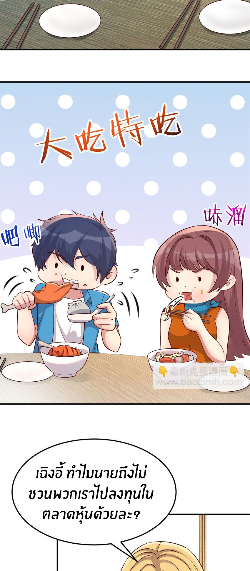 พี่สาวอยากเล่นคุณ ตอนที่ 211 หน้า 16