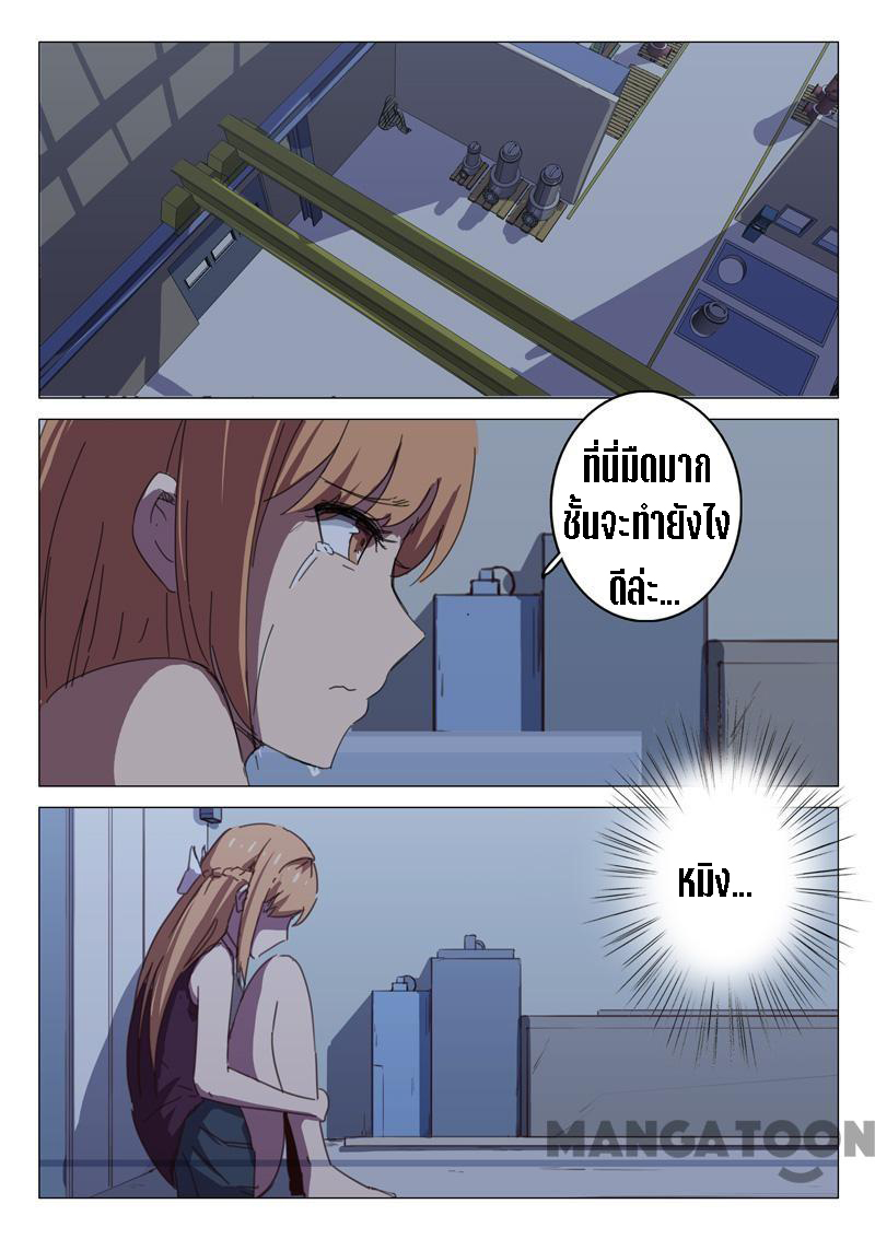 chromosome 47 โครโมโซมที่ 47 ตอนที่ 109 หน้า 3