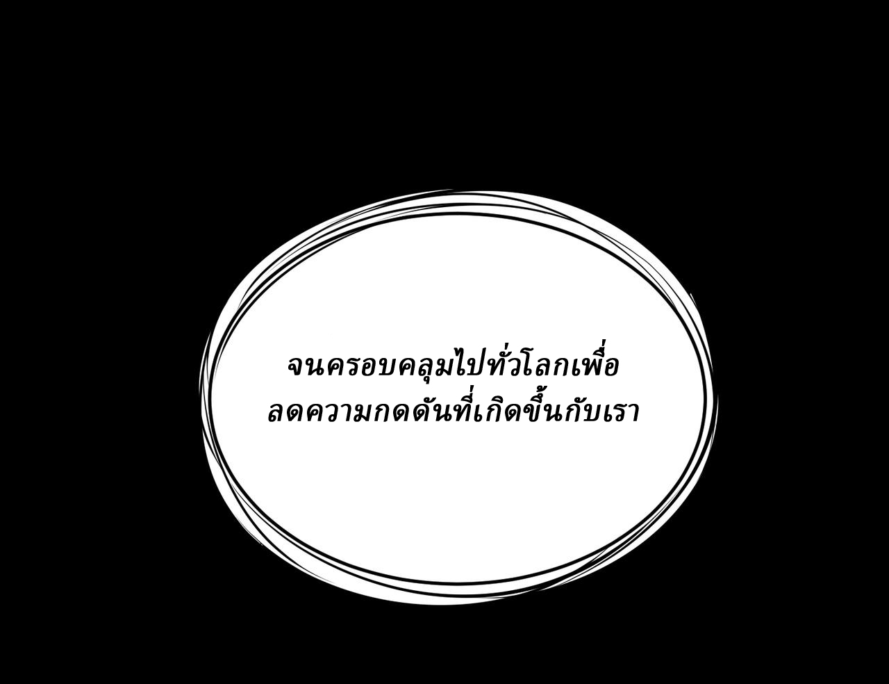 I created an Urban Legend ตอนที่ 23 หน้า 79