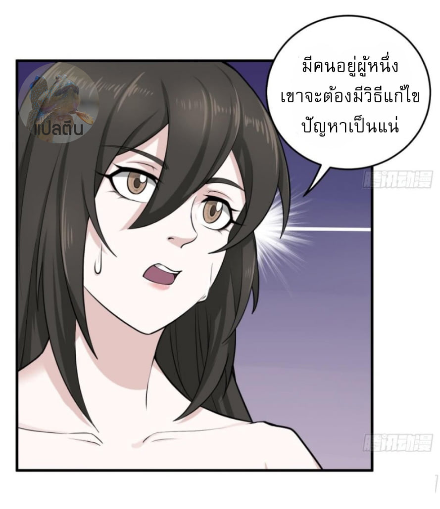 การเกิดใหม่ของราชวงศ์ถัง ตอนที่ 13 หน้า 22