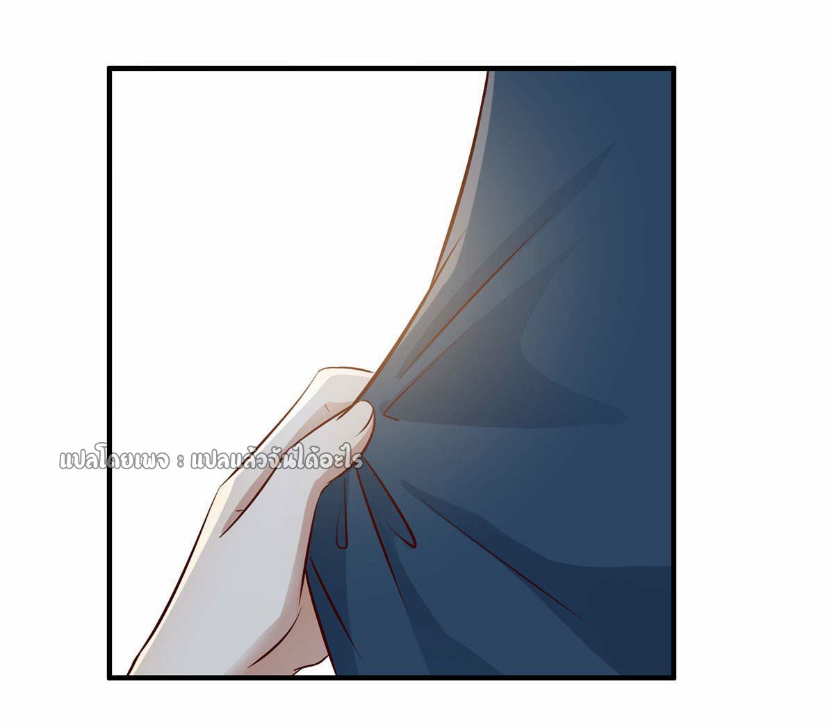 เกิดใหม่ทั้งทีมีเงินแค่เหรีญเดียว ตอนที่ 20 หน้า 27