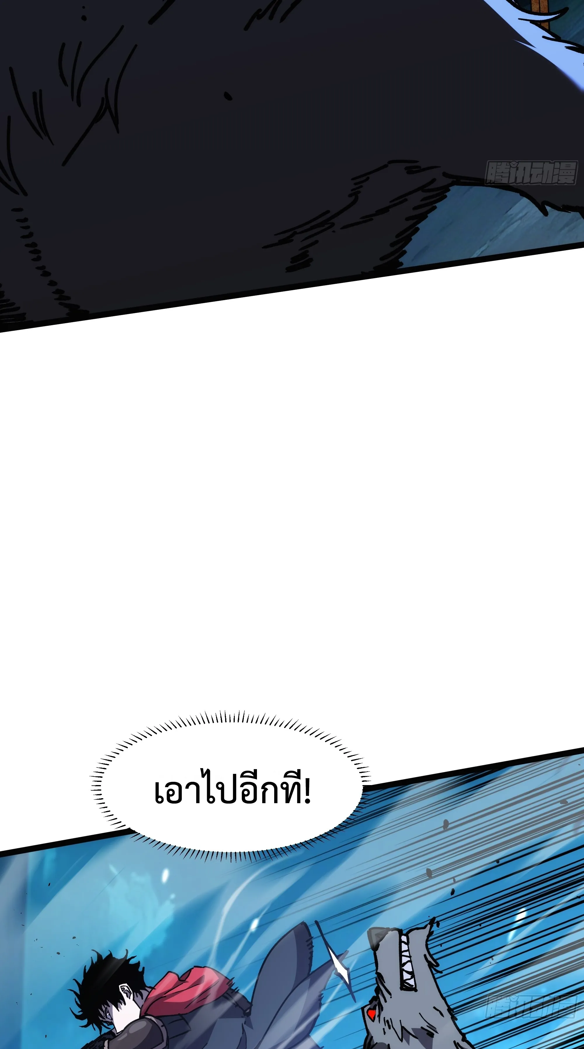 ใครว่านักดาบเป็นอาชีพสุดกาก? ตอนที่ 3 หน้า 39