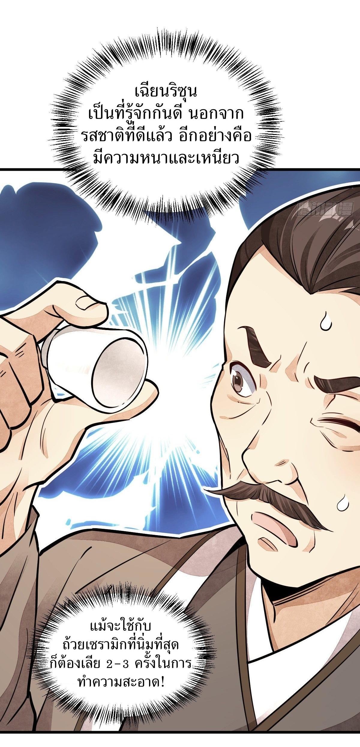 Lan Ke Qi Yuan ตอนที่ 42 หน้า 24