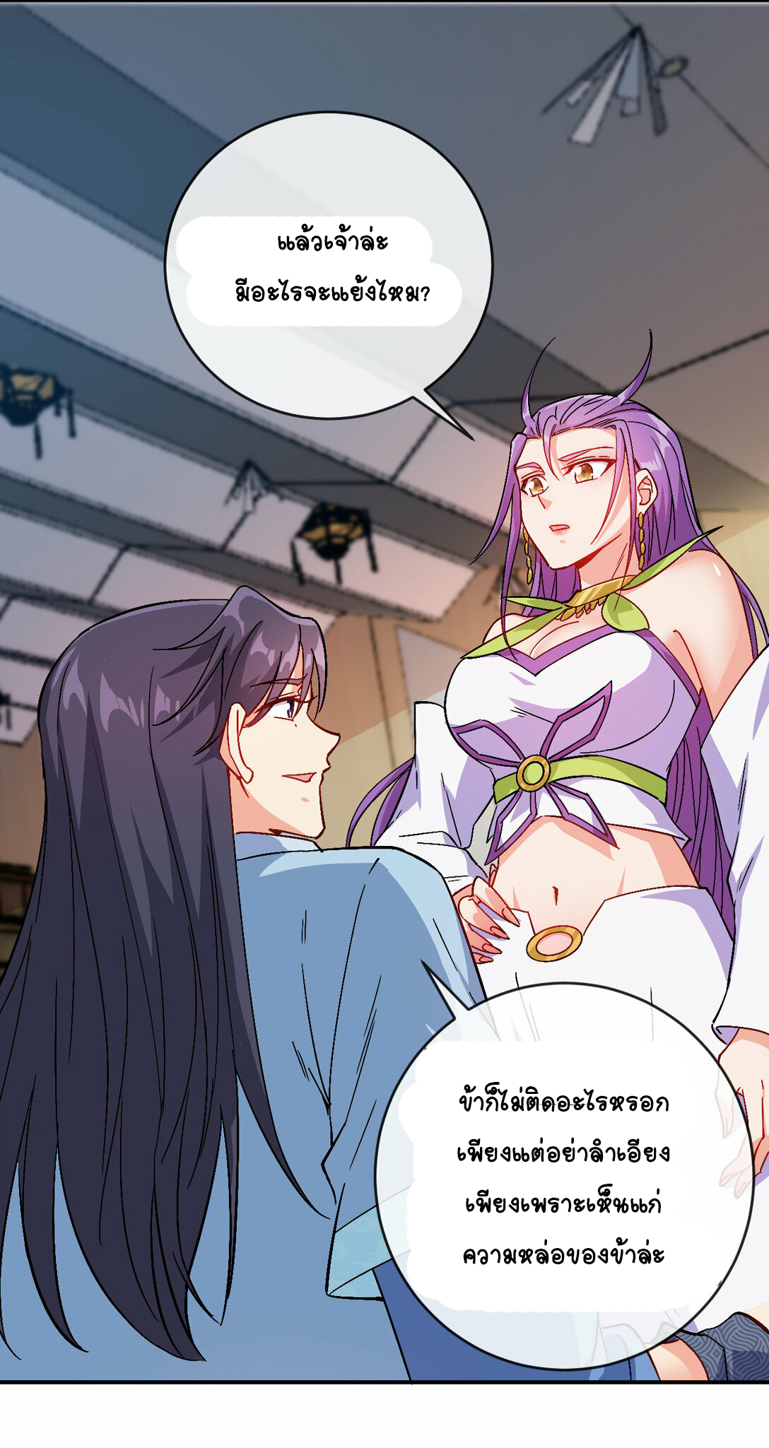 นักรบคีย์บอร์ดอมตะ ตอนที่ 45 หน้า 13