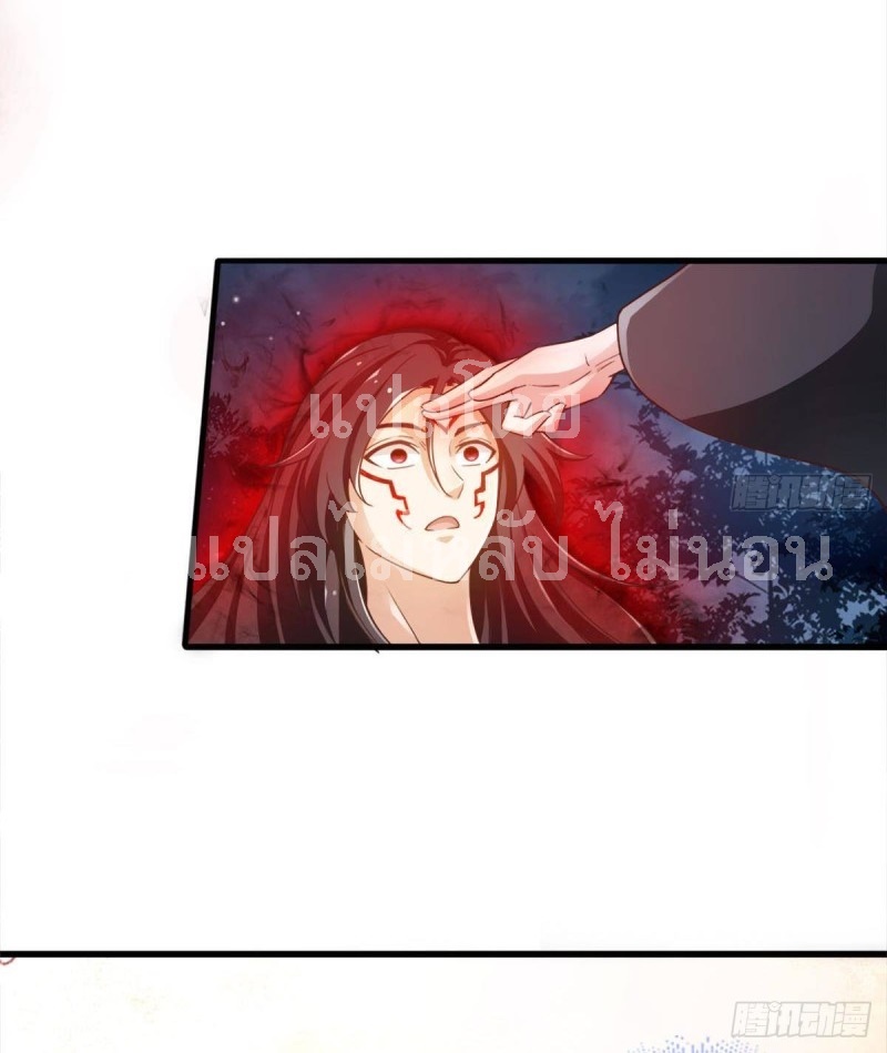 |. ป๊ะป๋าของหนูโหดยังกะปีศาจ(จบแล้ว) ตอนที่ 24 หน้า 18