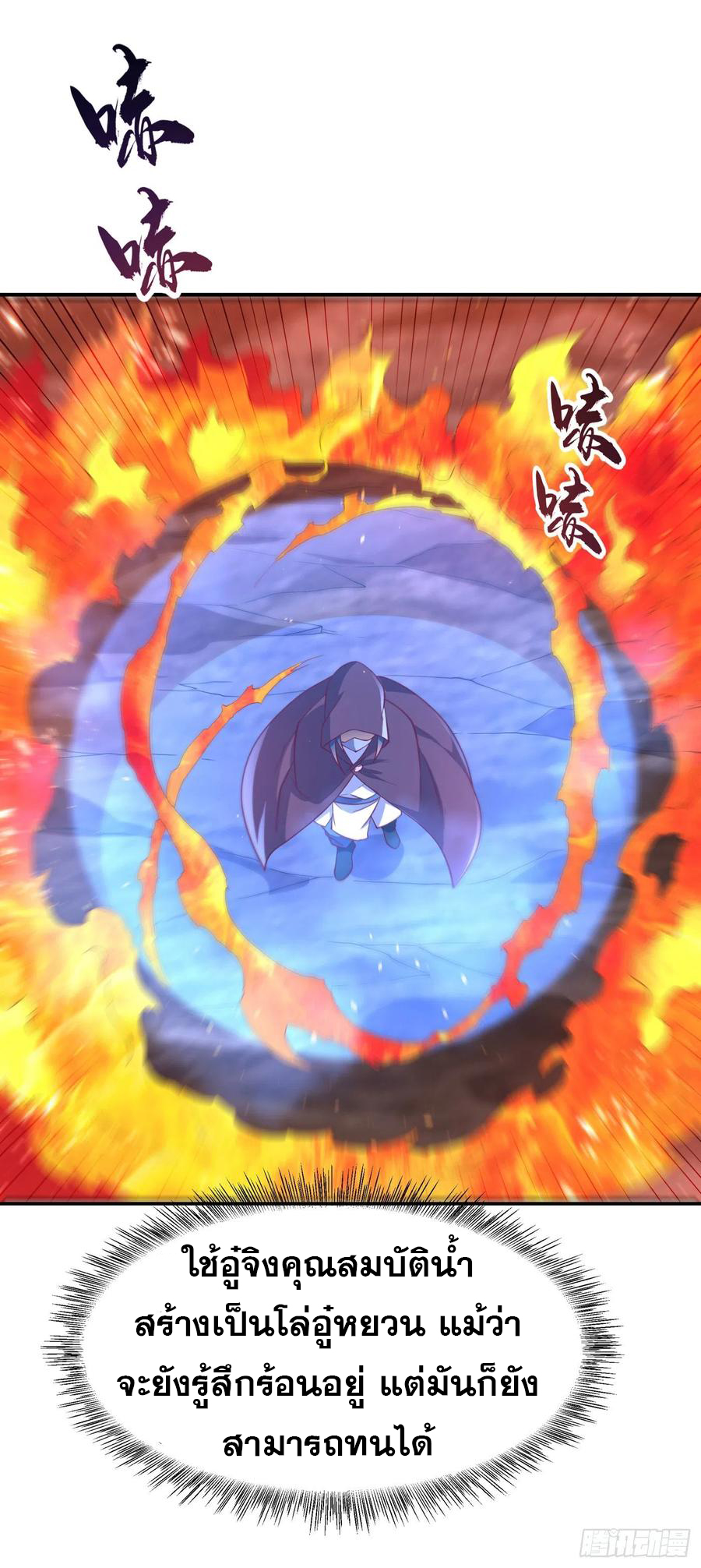 Wu ni ตอนที่ 106 หน้า 24