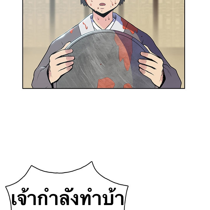 The God Of War ตอนที่ 10 หน้า 33