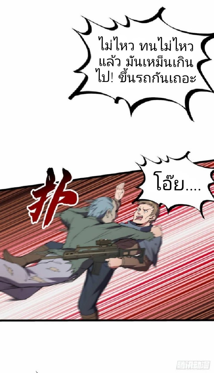 ฮาเร็มกองทัพสาวนี้ของผม ตอนที่ 18 หน้า 12