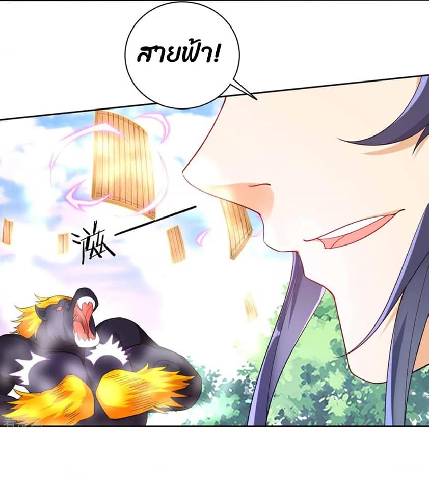 ข้ารับใช้ชั้นหนึ่ง ตอนที่ 100 หน้า 3