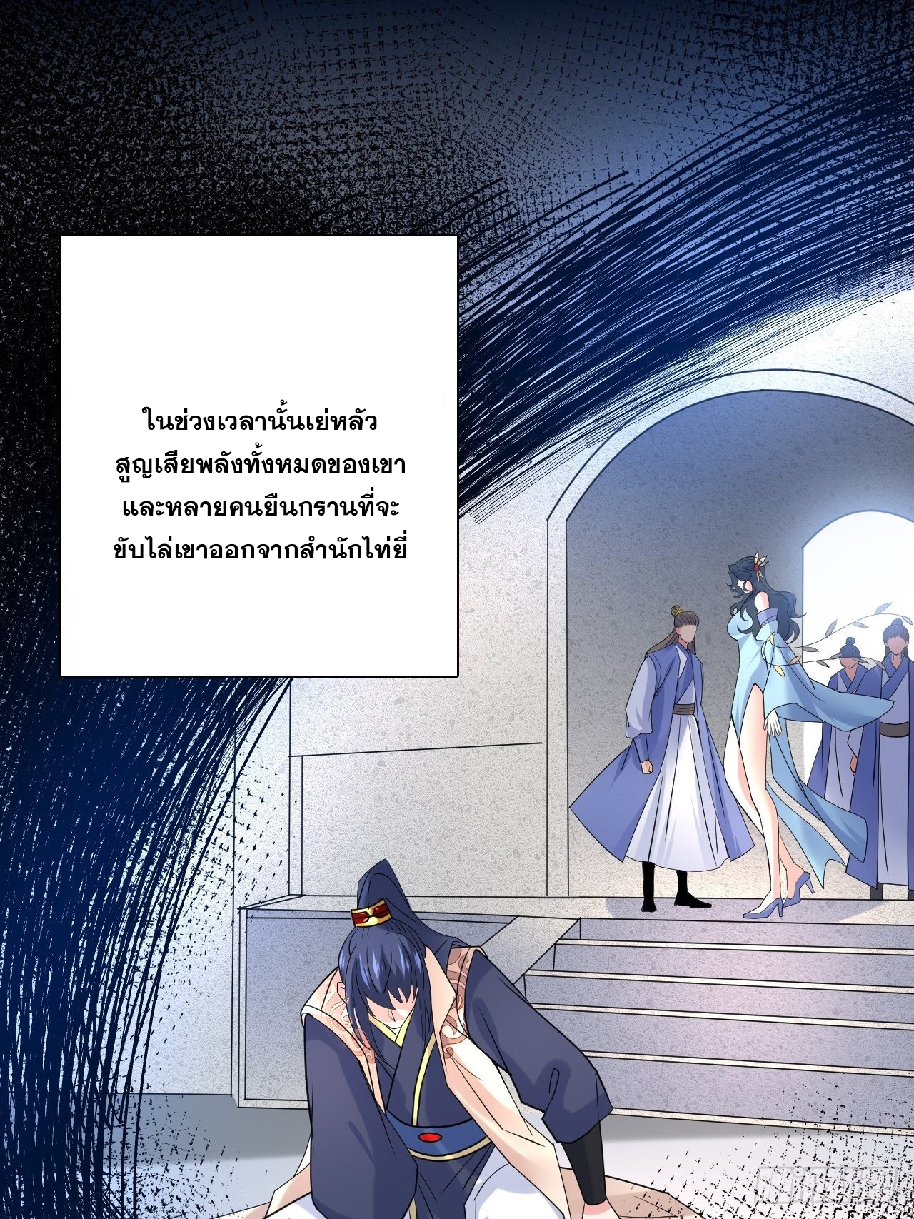Becoming A God By Teaching Six Sisters - ข้ามีพี่สาวสุดแกร่งทั้งหกที่หาใครเทียบได้ ตอนที่ 9 หน้า 23