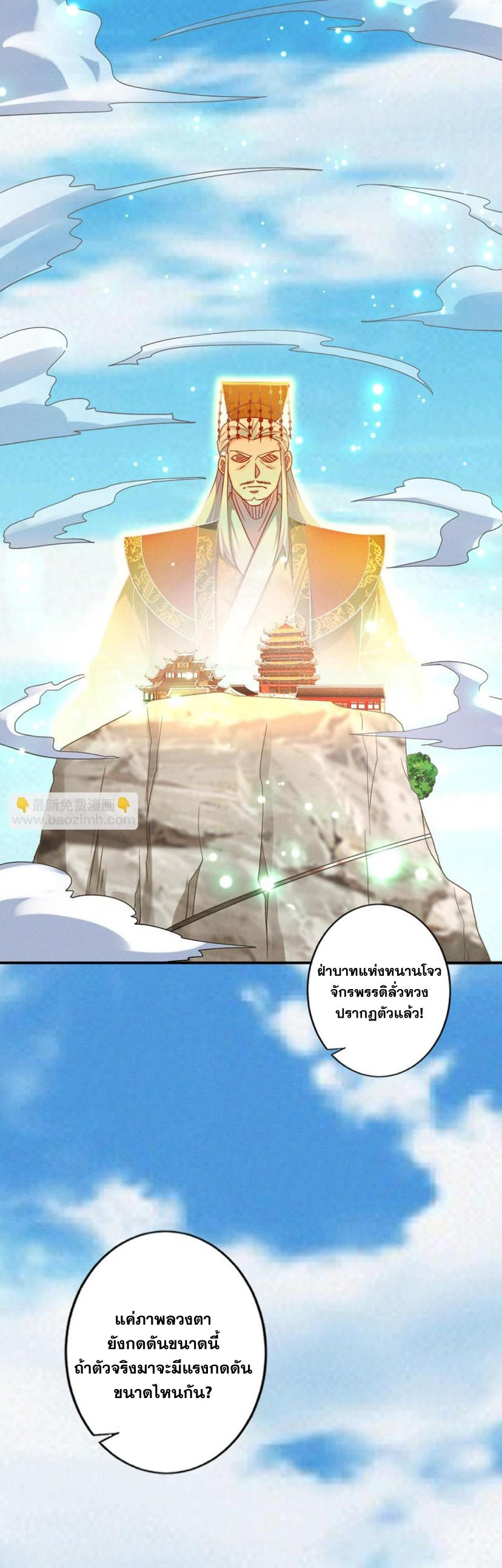 ข้ามีระบบที่สามารถอัญเชิญเทพและปีศาจได้ ตอนที่ 55 หน้า 25