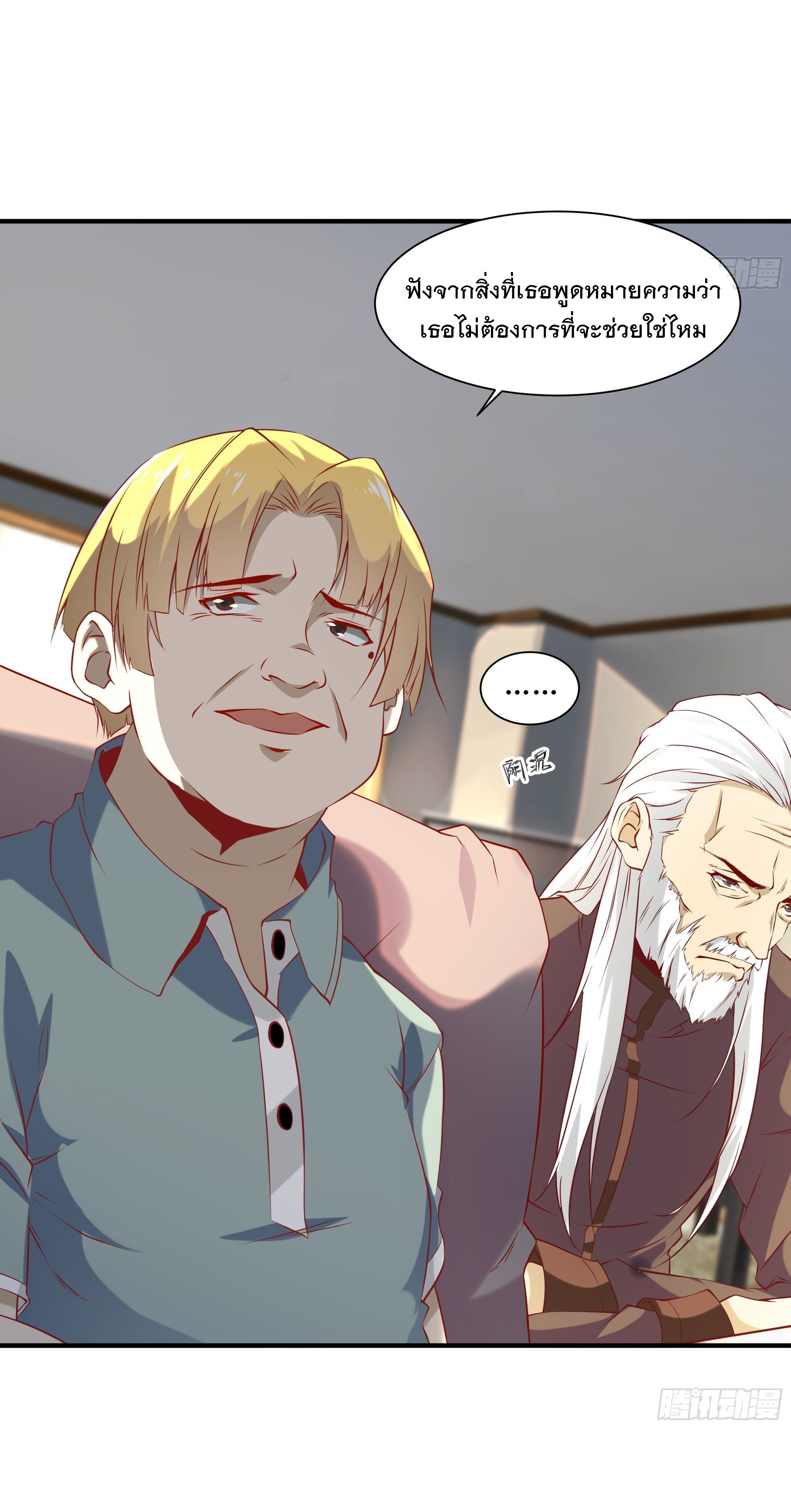 พ่อของฉันเป็นเทพสงครามที่แข็งแกร่งที่สุด ตอนที่ 20 หน้า 6