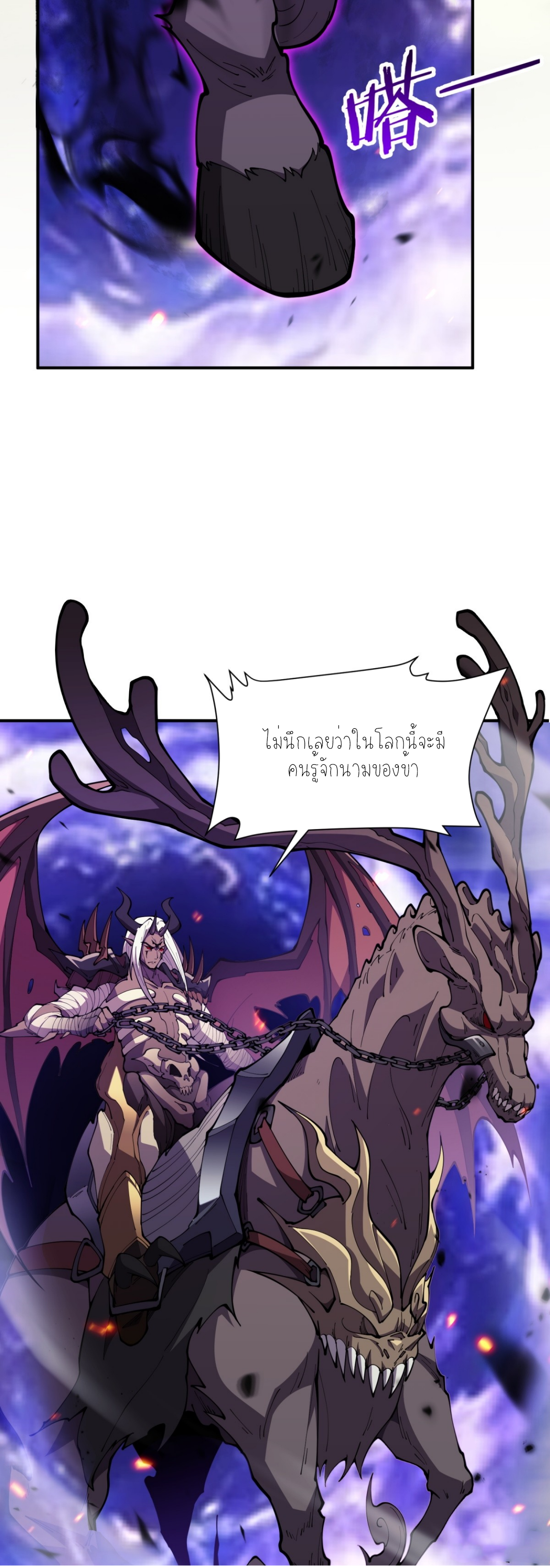 แสงแห่งความหวัง: คุณลุงผู้ทำลาย~ ตอนที่ 5 หน้า 10