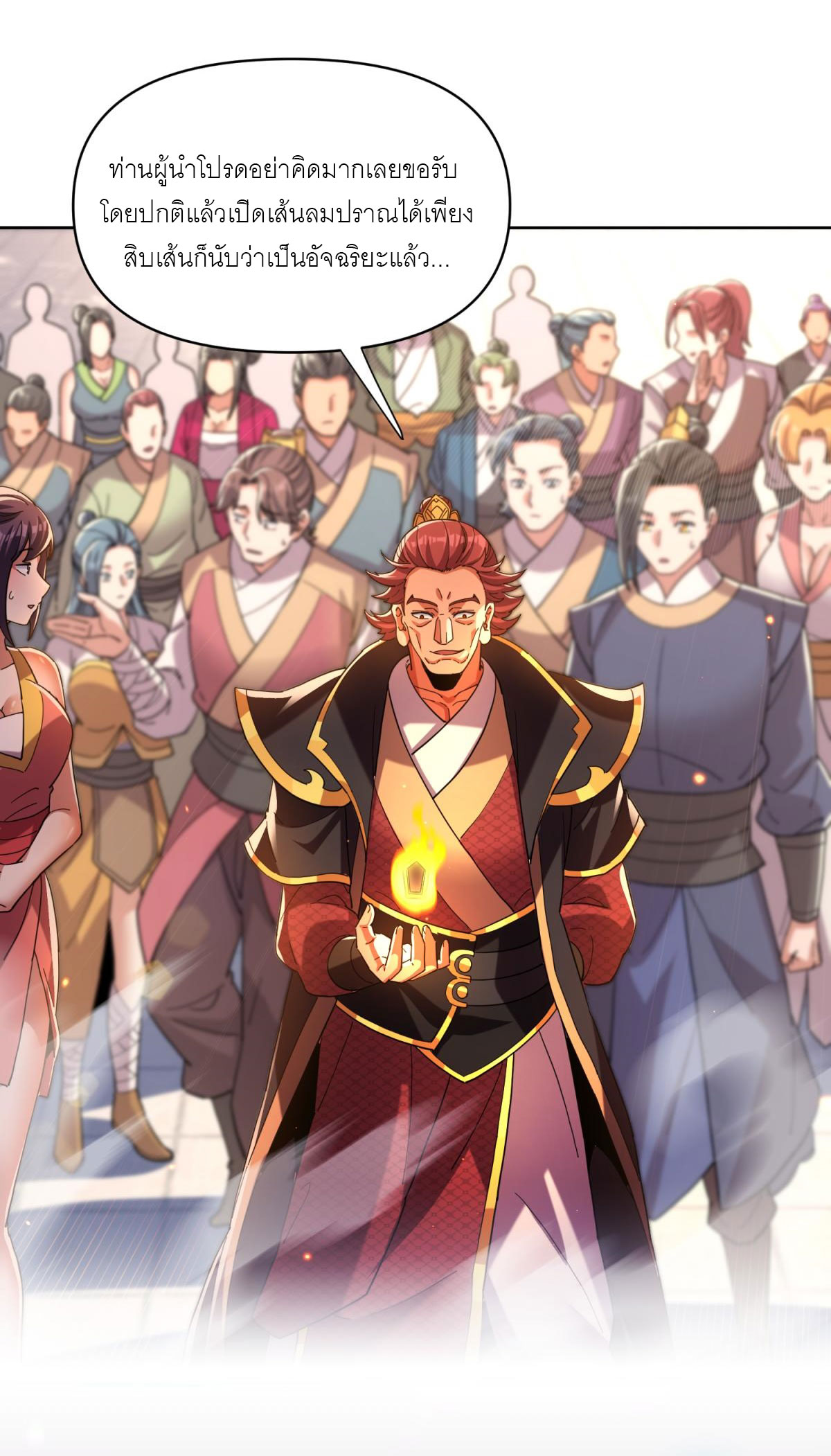 ไร้เทียมทาน จักรพรรดินีผู้เป็นภรรยาข้ายังตกตะลึง ตอนที่ 4 หน้า 68