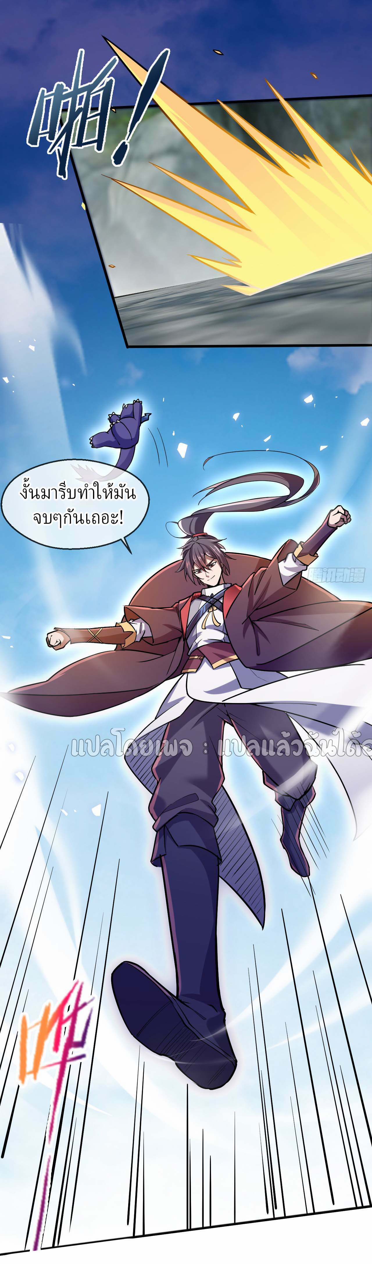 (ชนจีน)จุติเทพจักรพรรดิเกิดมาทั้งทีมีคะแนนเป็นล้าน ตอนที่ 47 หน้า 3